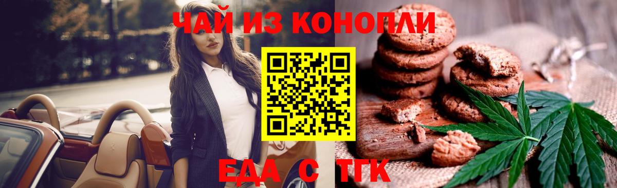 Гуково  Canna-Cookies марихуана  Вход с VPN 