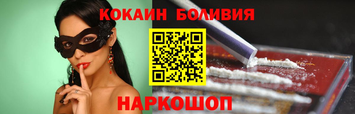 COCAIN 98%  Вход с VPN  Cocaine  Гуково 