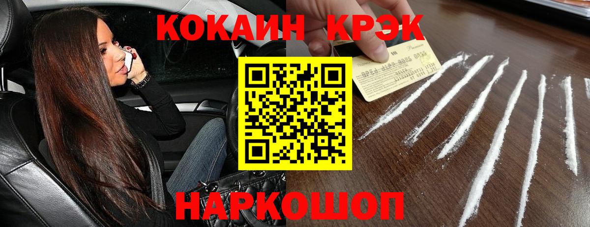 Cocaine Fish Scale Гуково