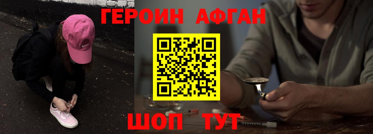 Героин гречка Гуково