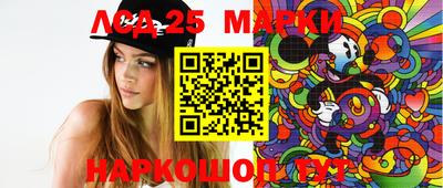 марки lsd Балашиха