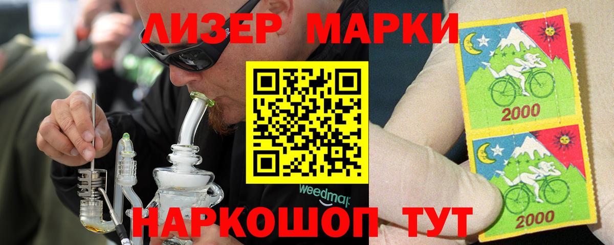 ЛСД экстази кислота Гуково