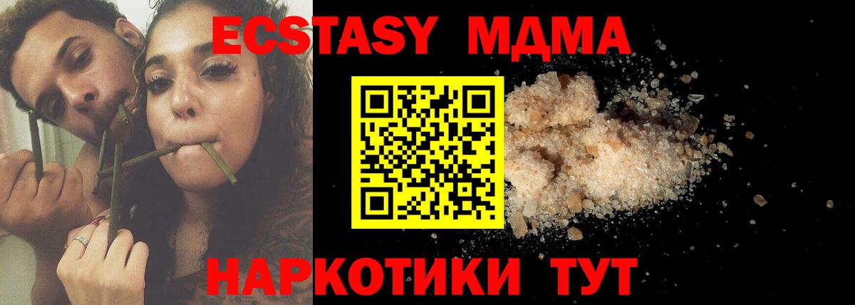 Гуково  MDMA Molly  Вход с VPN  MDMA кристаллы 