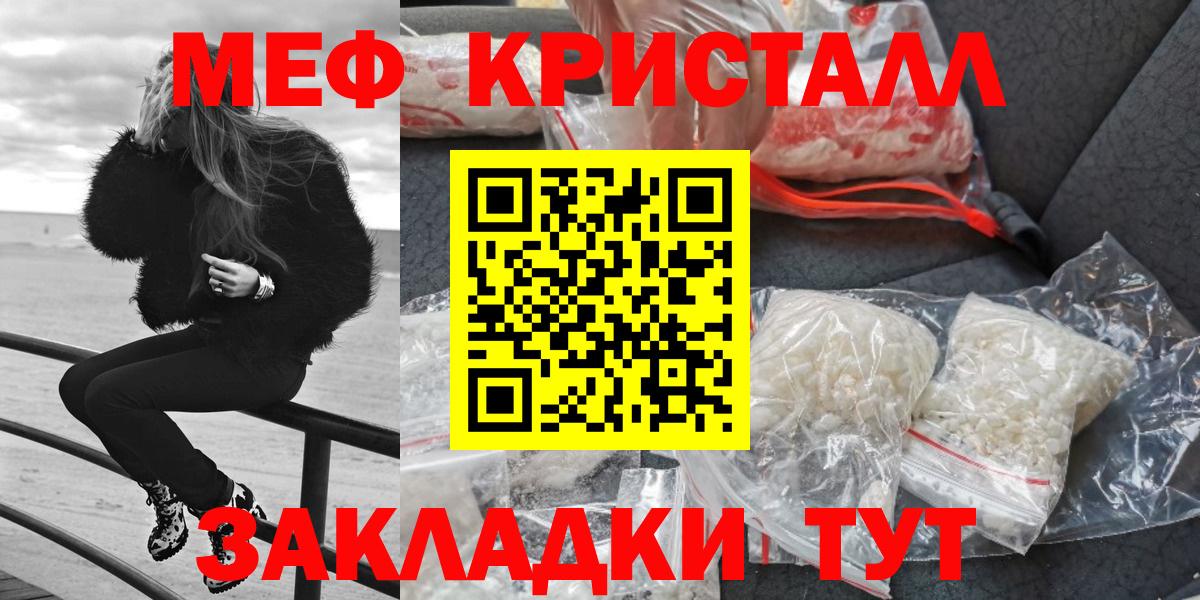 Гуково  Меф mephedrone  МЕФ  Вход с VPN  продажа наркотиков  Меф 