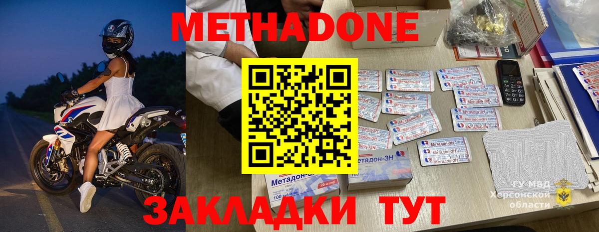 Метадон белоснежный  Вход с VPN  Гуково  МЕТАДОН кристалл 