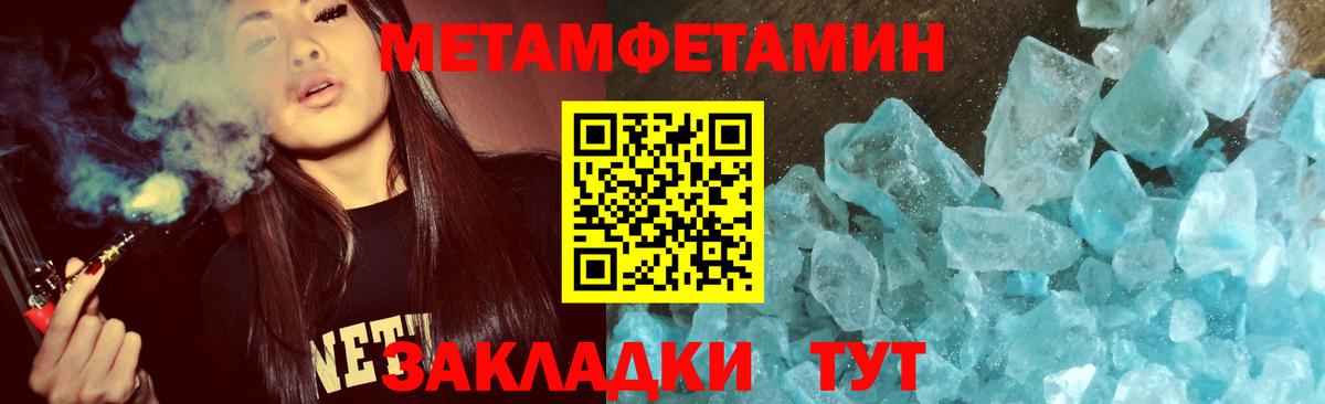 Метамфетамин  Метамфетамин Декстрометамфетамин 99.9%  Вход с VPN  Гуково 