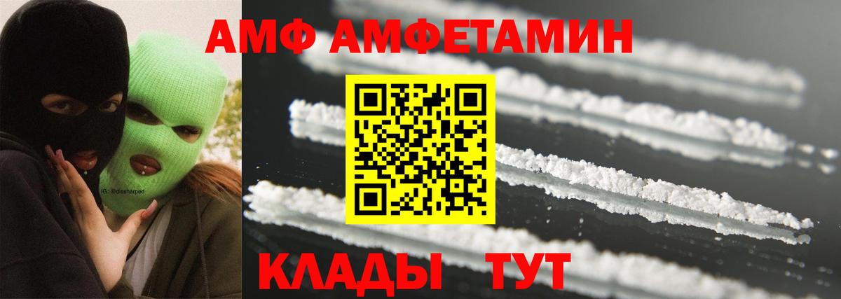 МЕТАМФЕТАМИН пудра Гуково