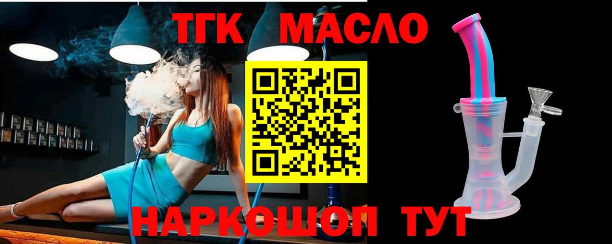 Дистиллят ТГК Wax Гуково